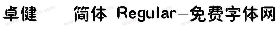 卓健橄榄简体 Regular字体转换